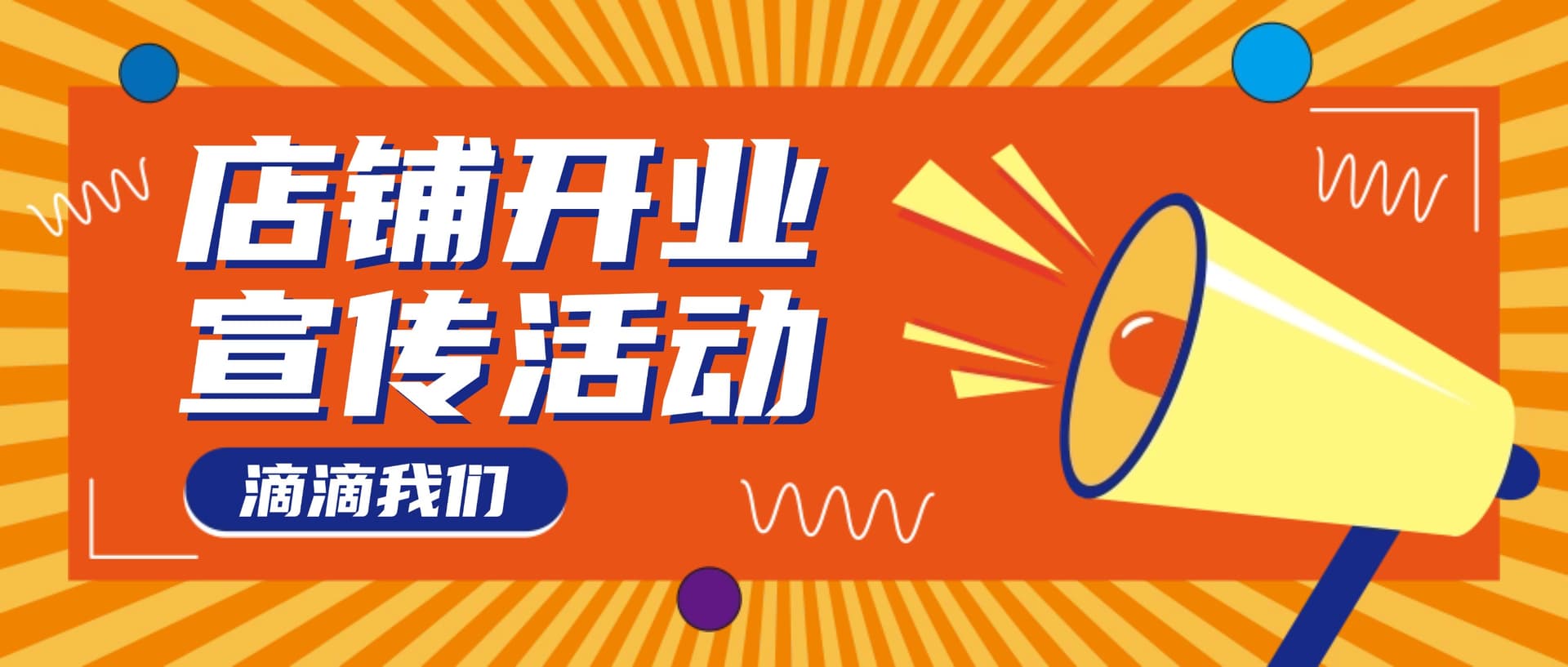 宣传图片