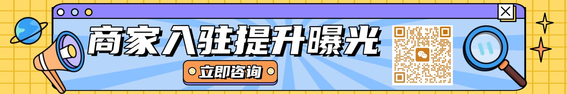 宣传图片